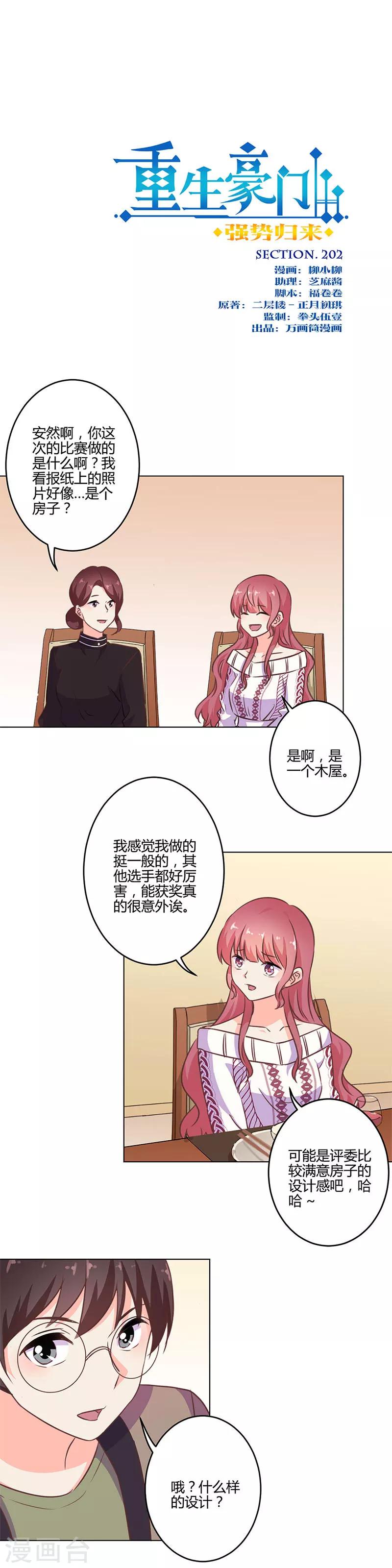 第202话0