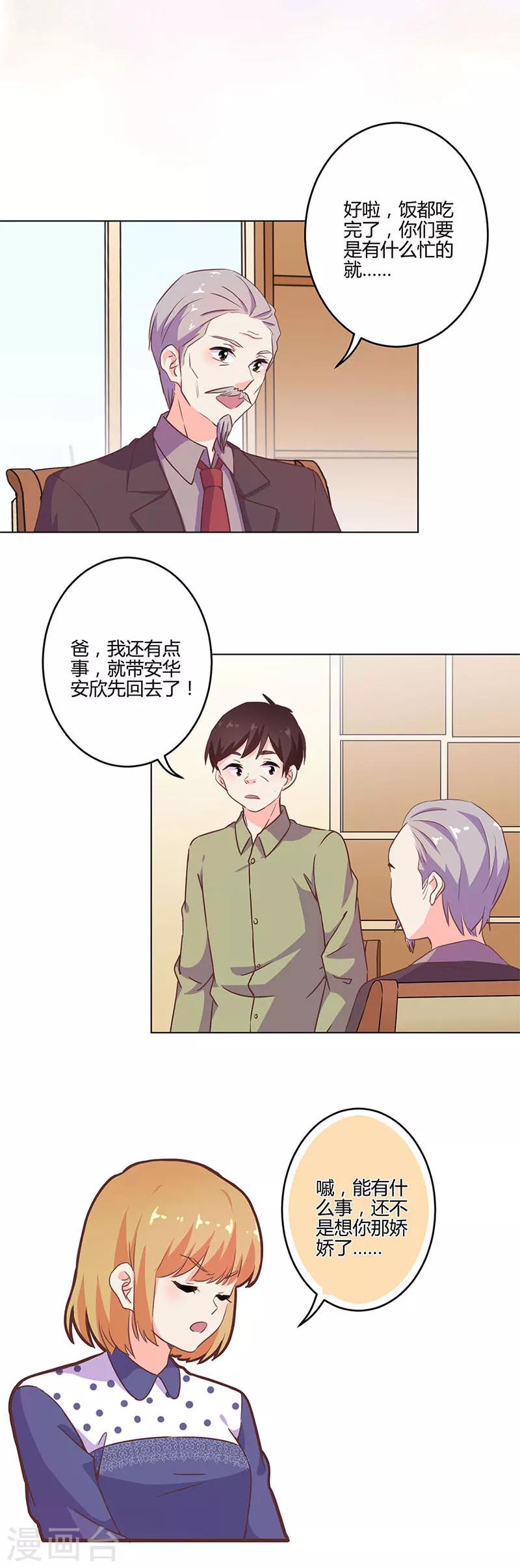 第202话6