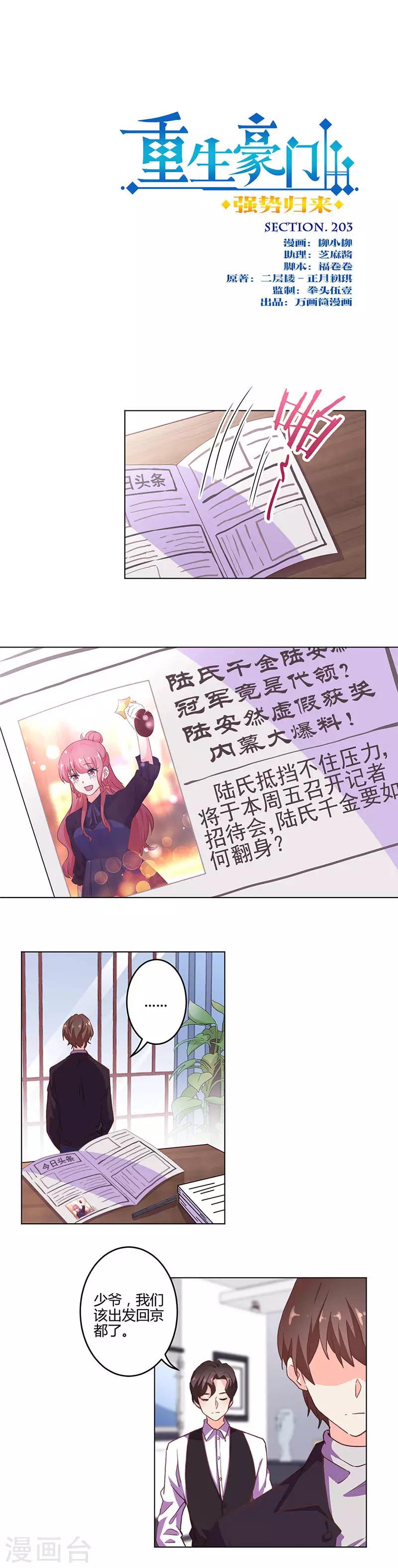 第203话0