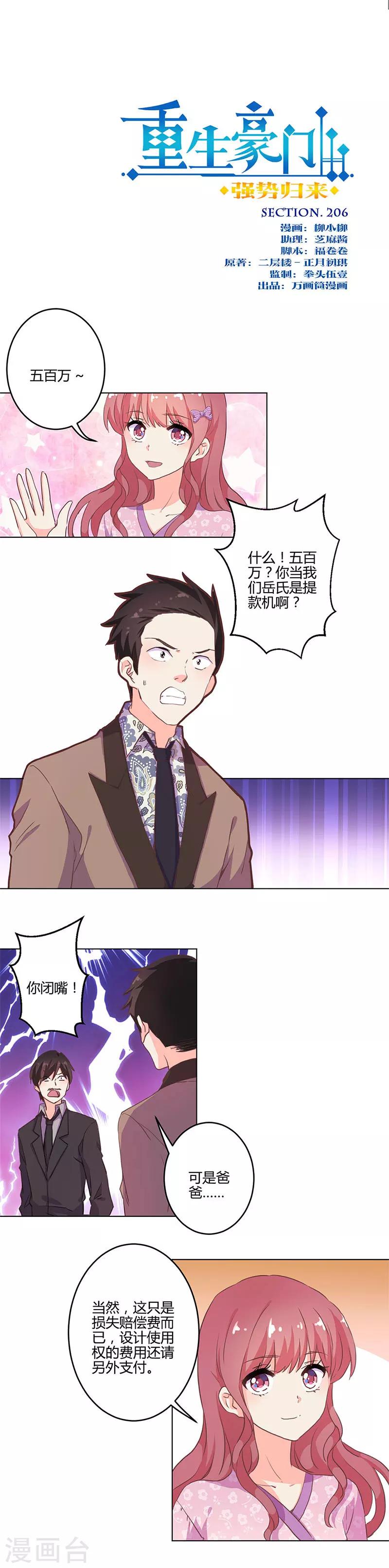 第206话0