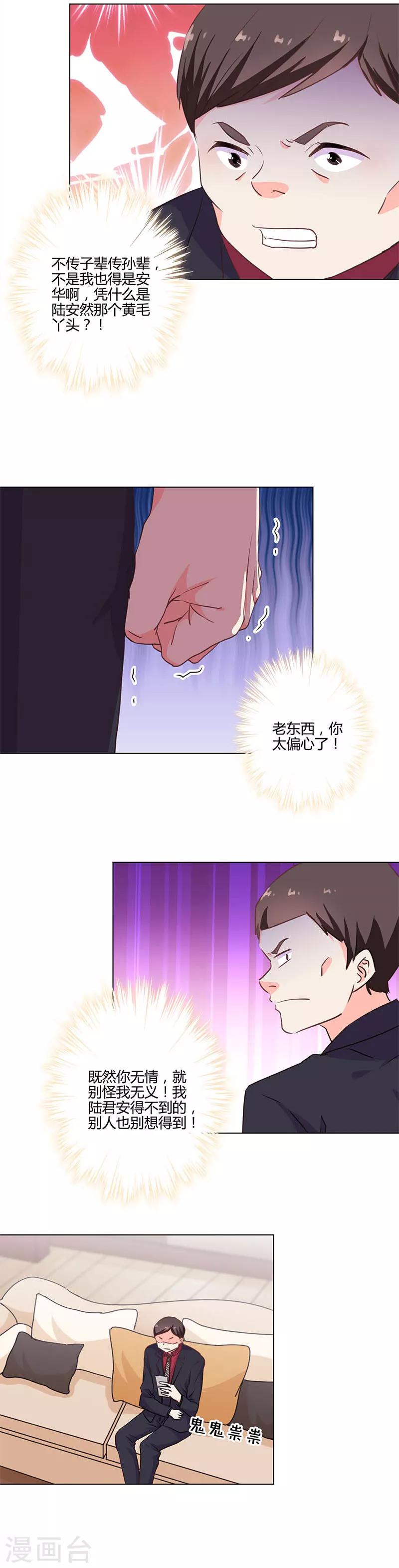第208话8