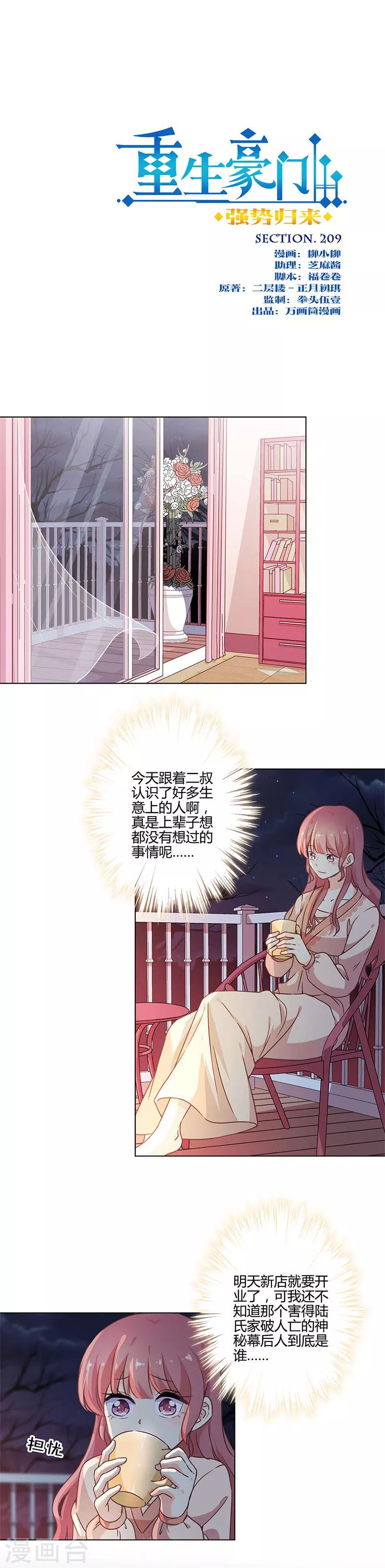 第209话0