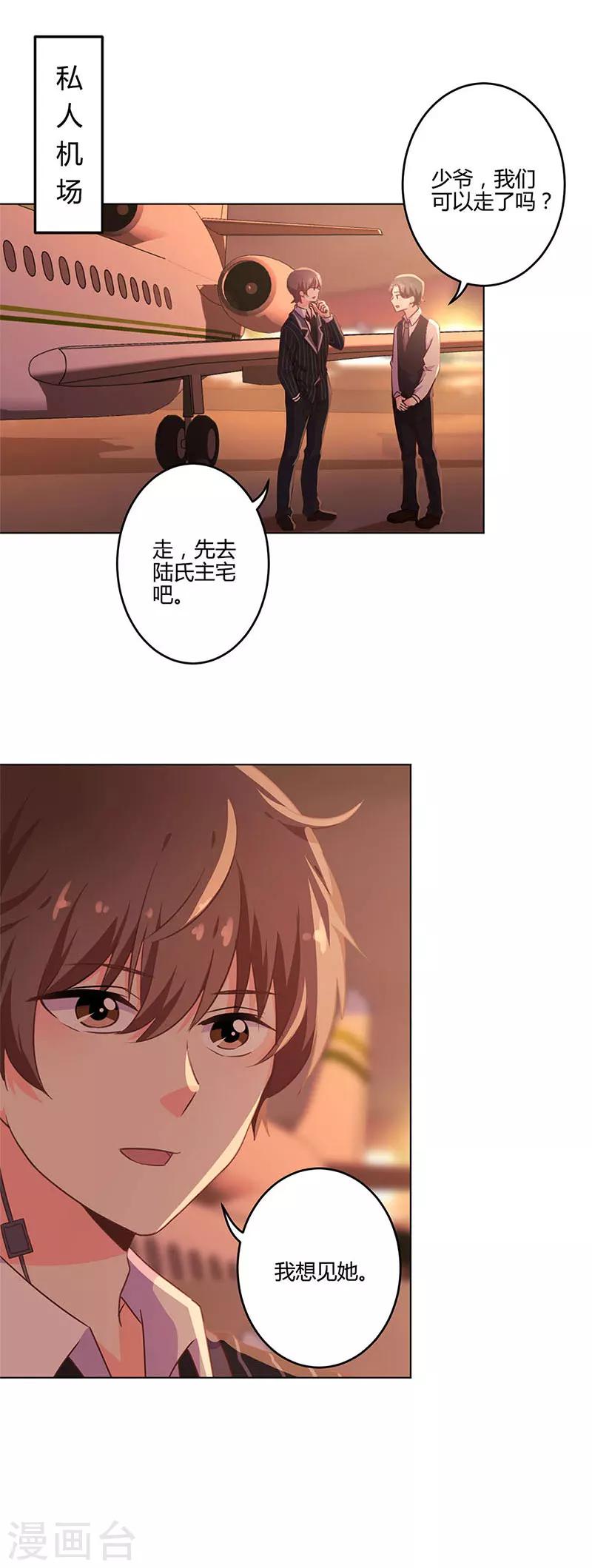 第209话4