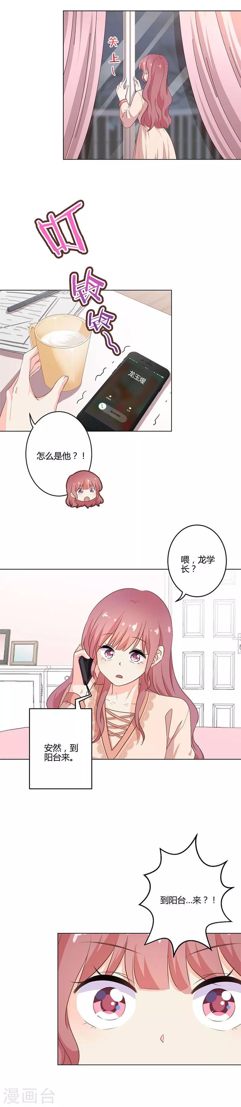 第209话6