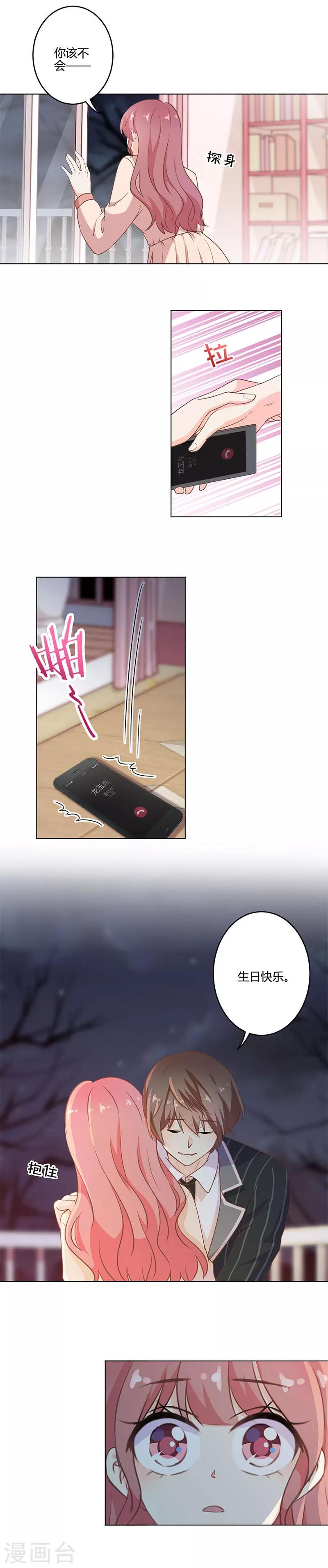 第209话7