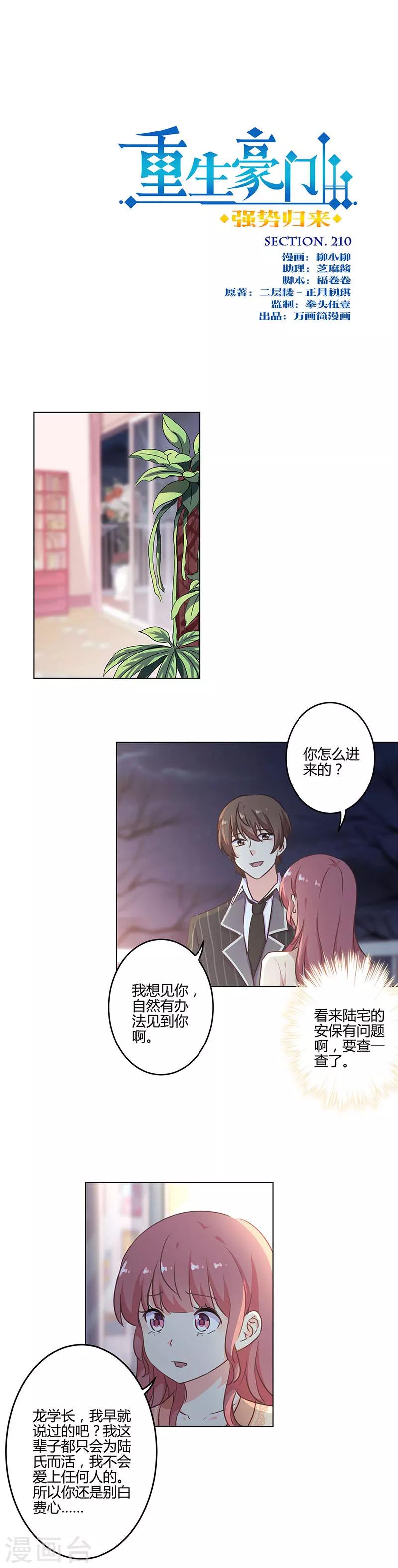 第210话0