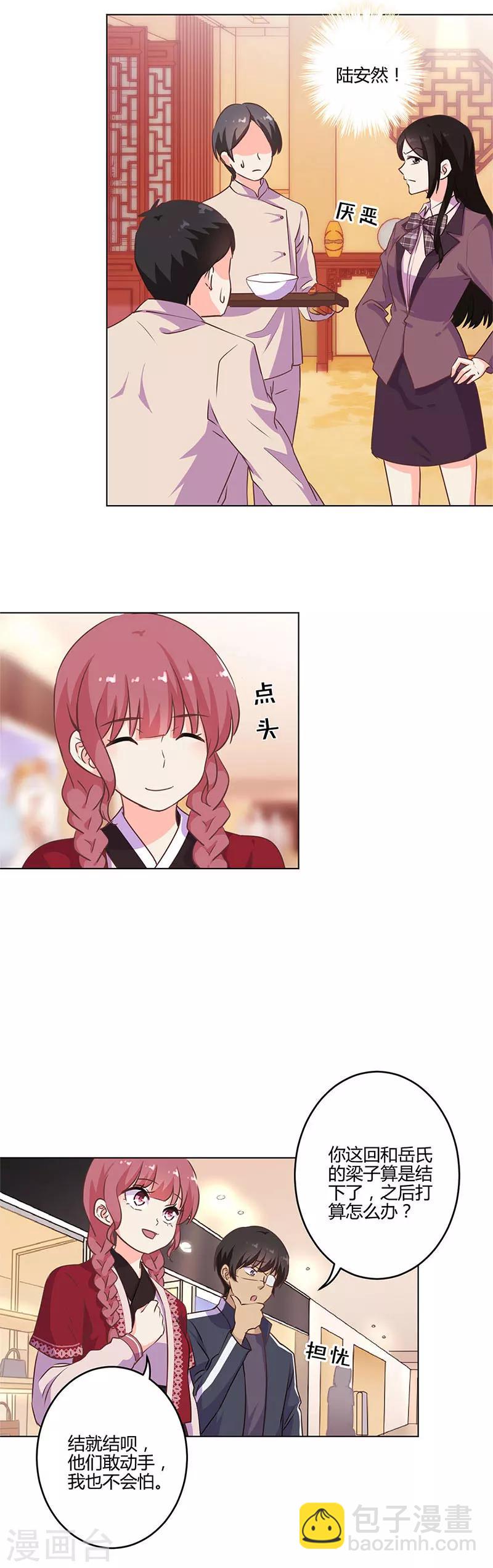 第210话5