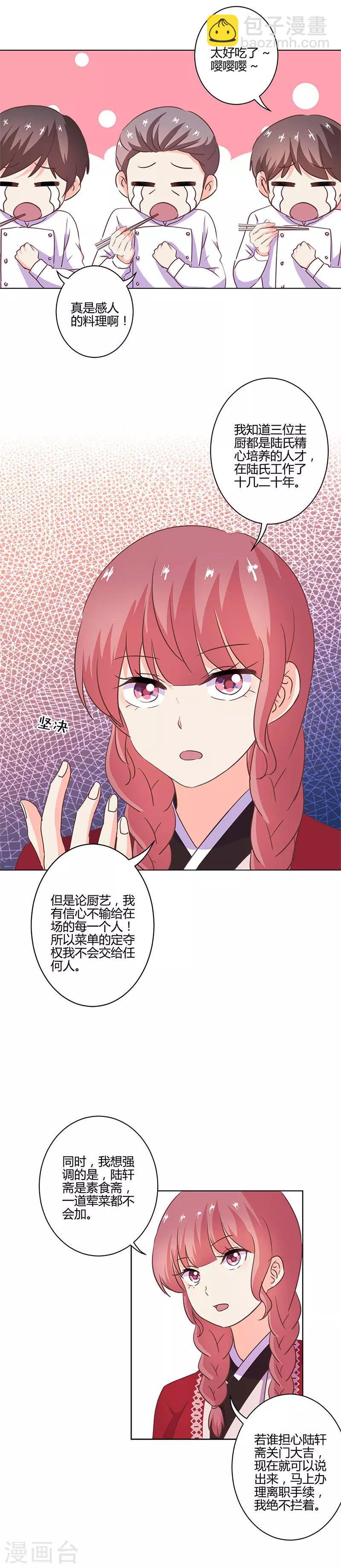 第212话4