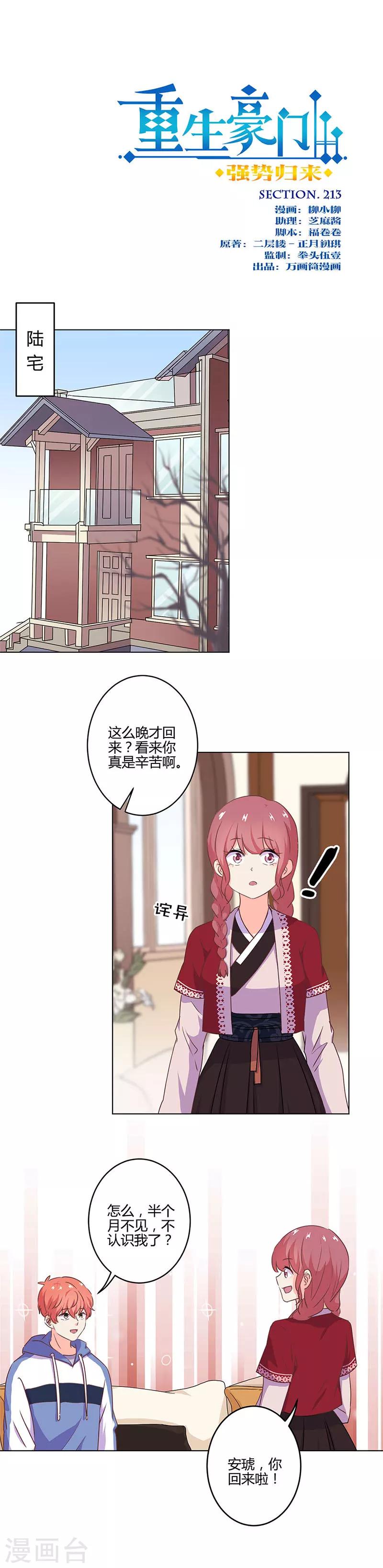 第213话0