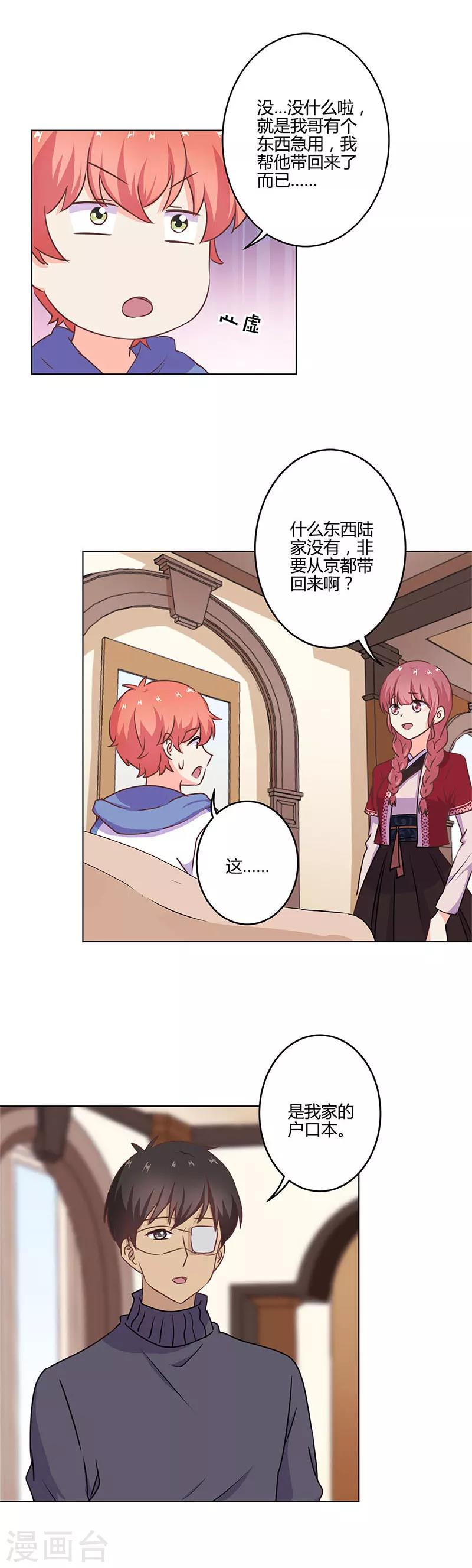 第213话4