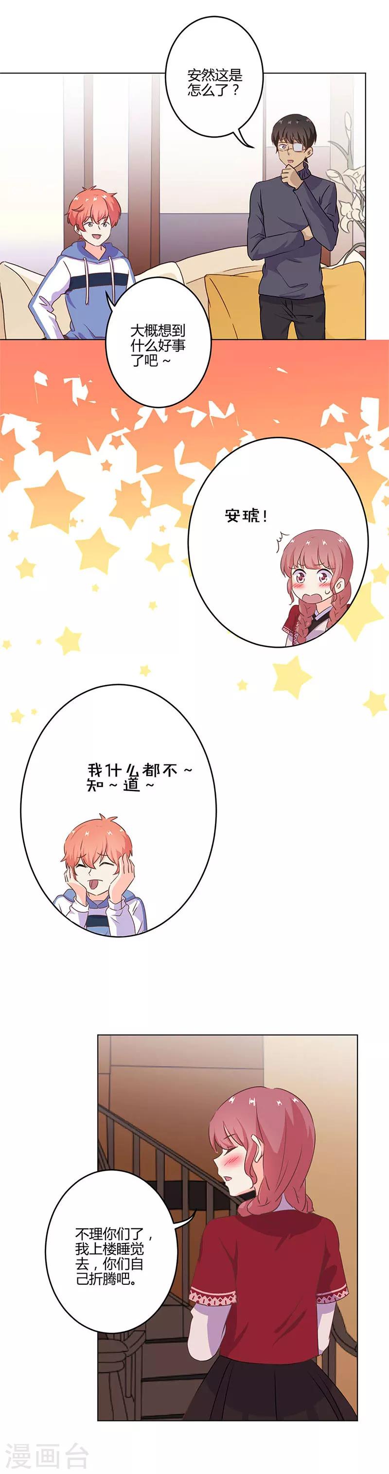 第213话6
