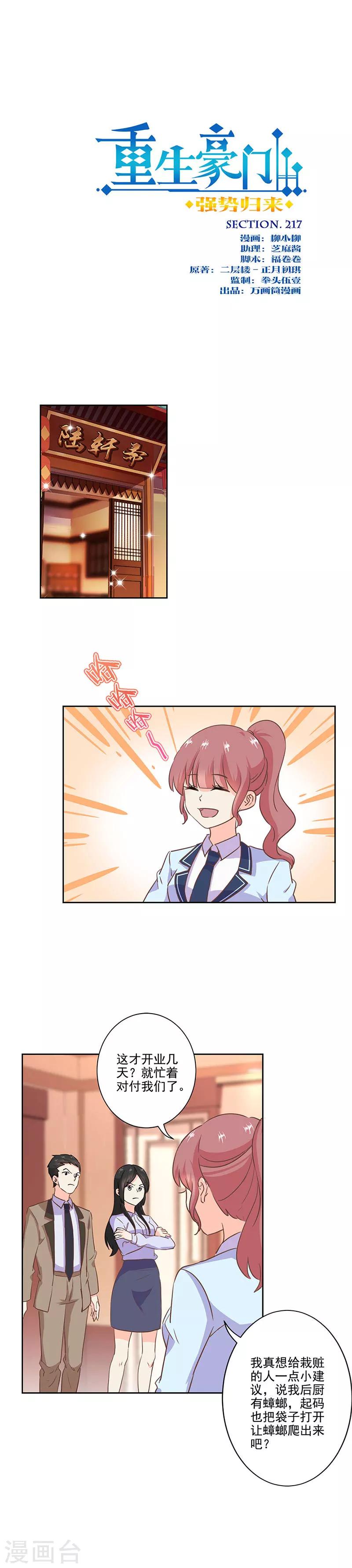 第217话0