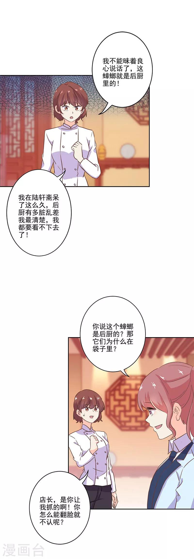第217话3