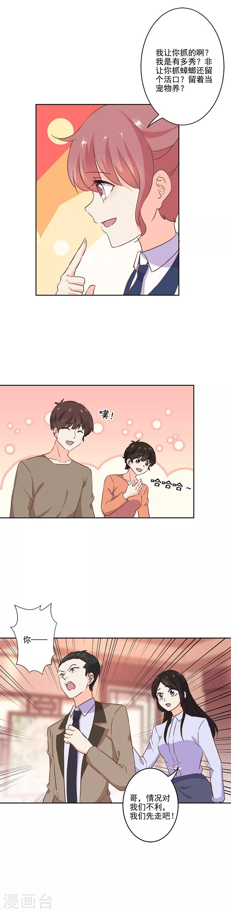 第217话4