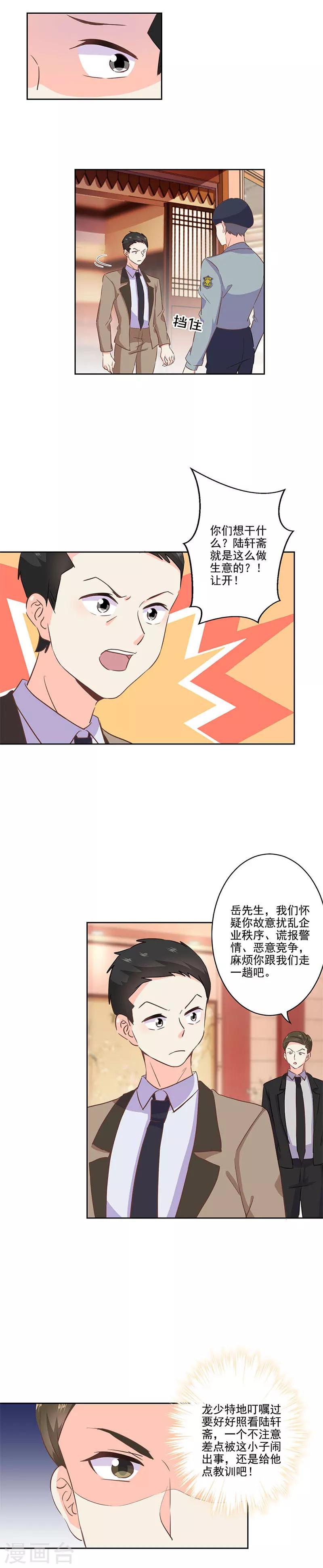 第217话5