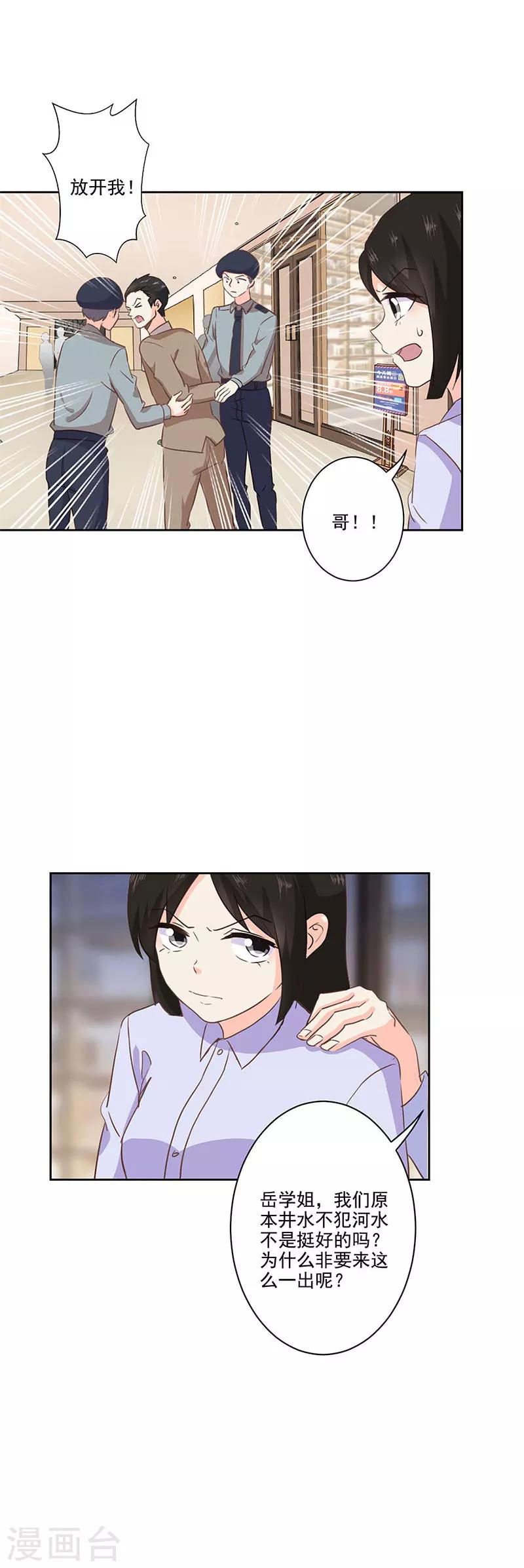 第217话7