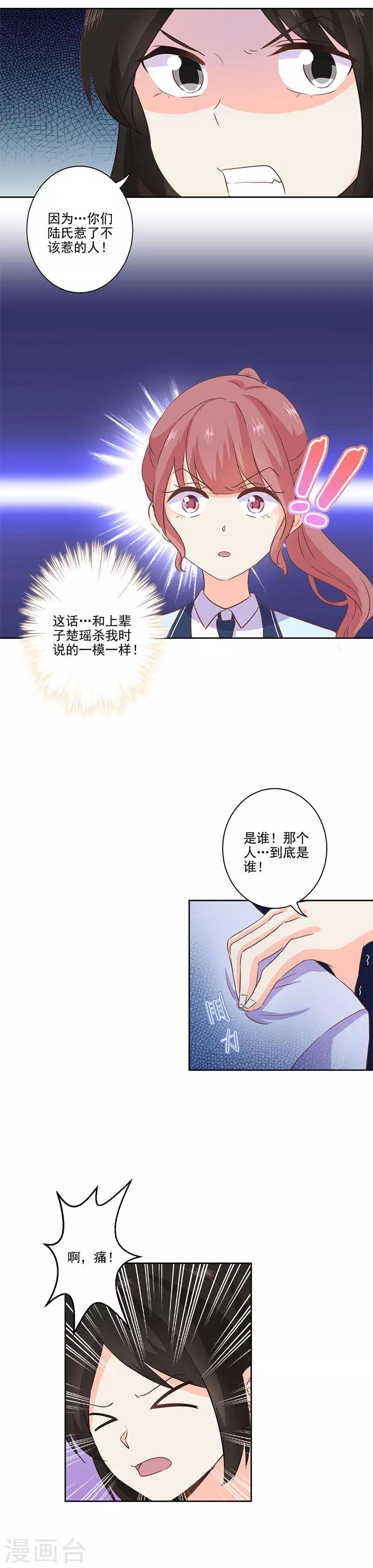 第217话8