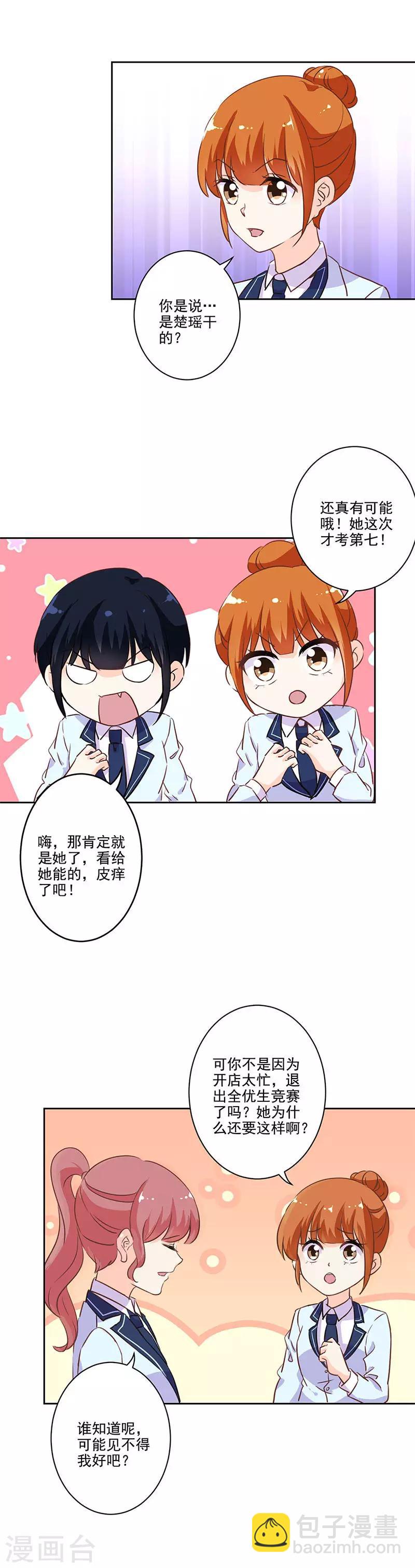 第220话4