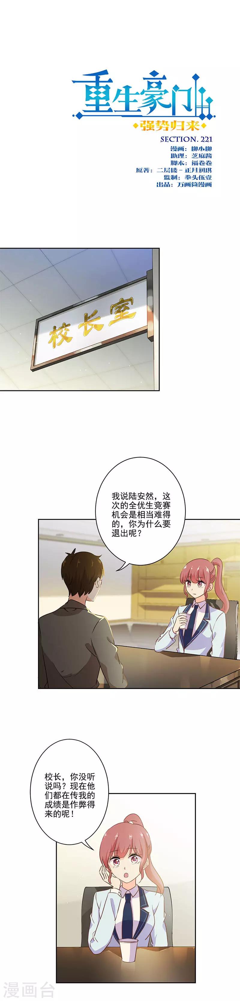 第221话0