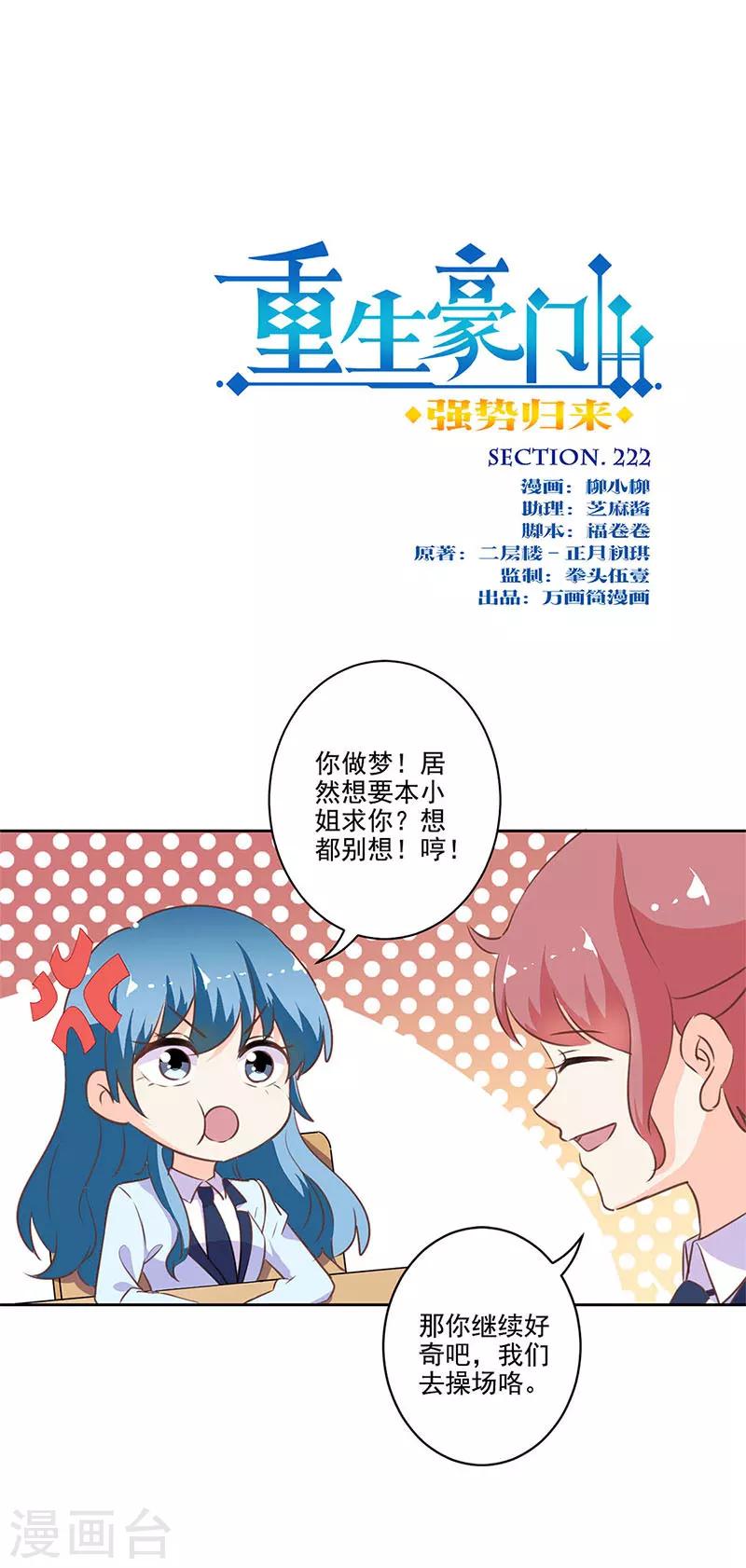 第222话0