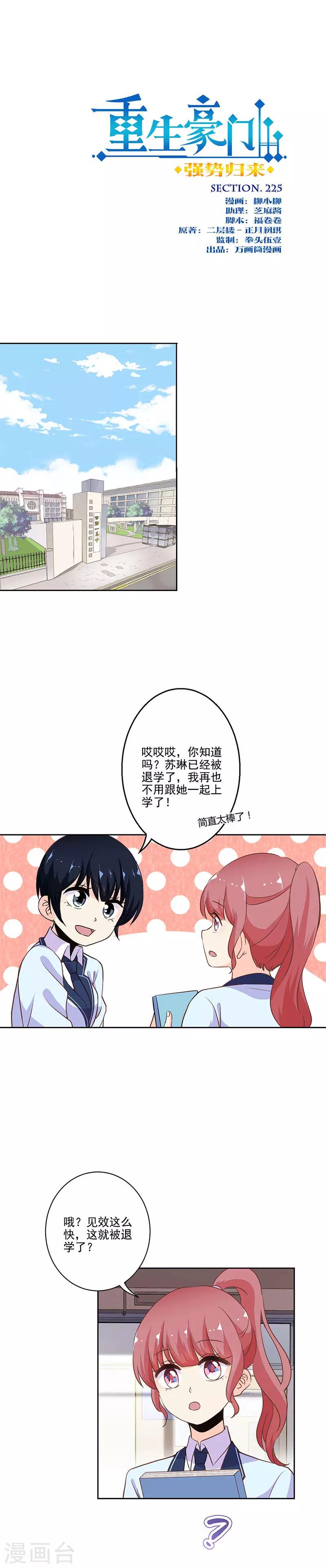 第225话0