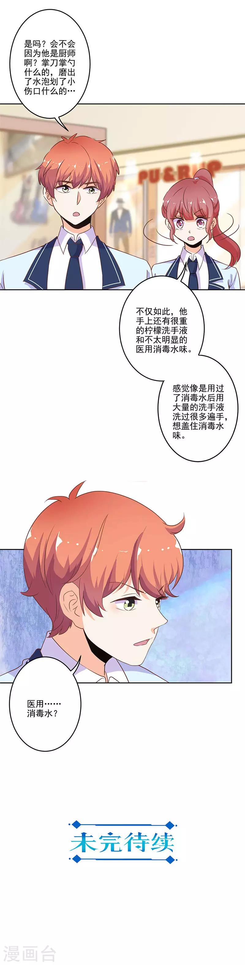 第225话12