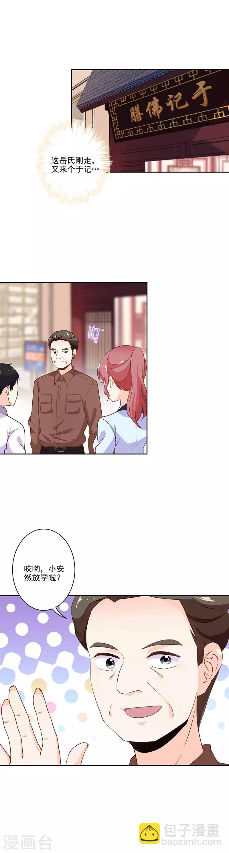 第225话5