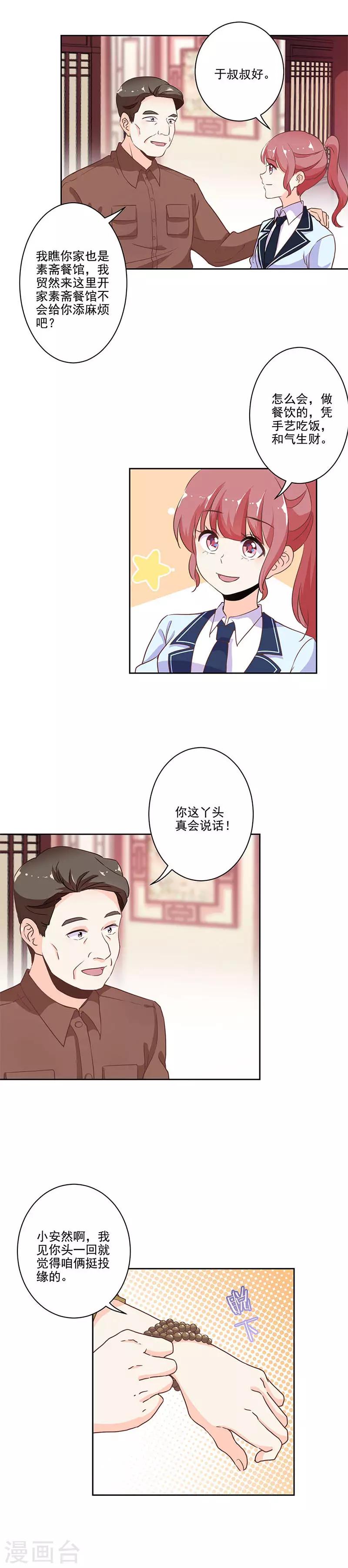 第225话6
