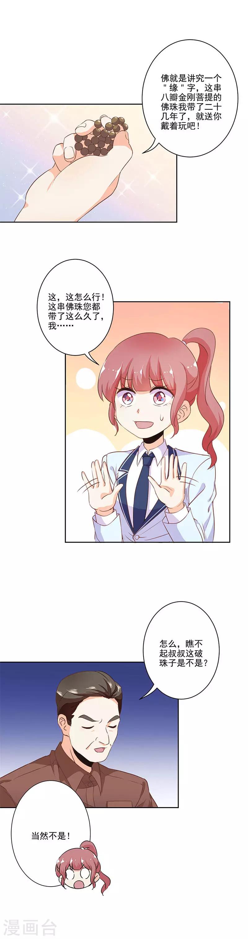 第225话7