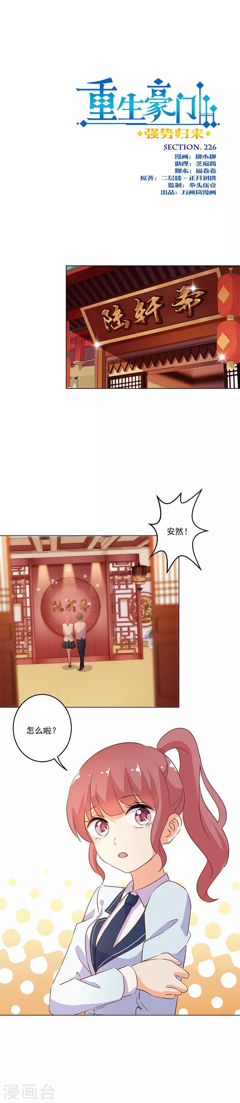 第226话0