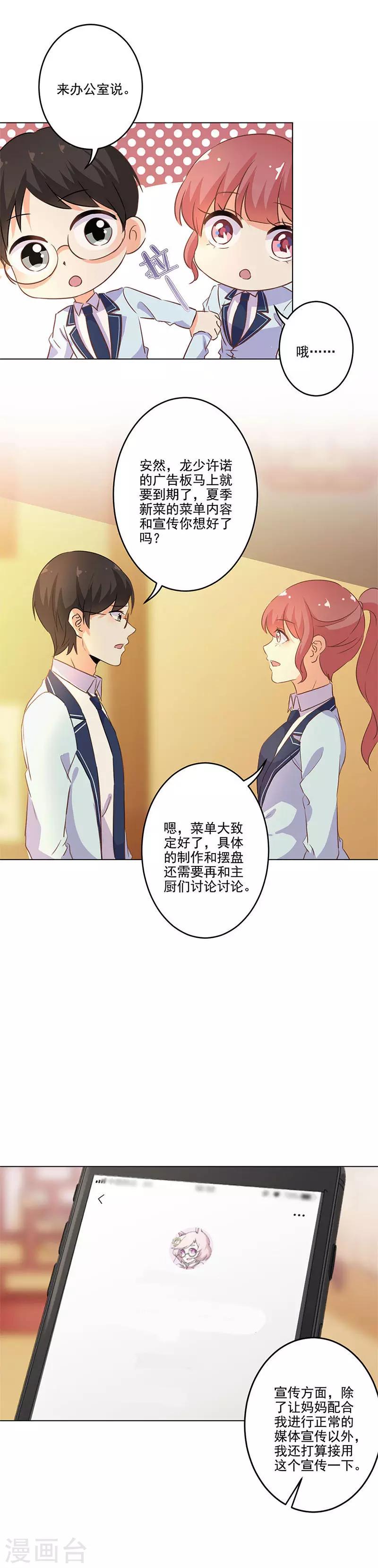 第226话1