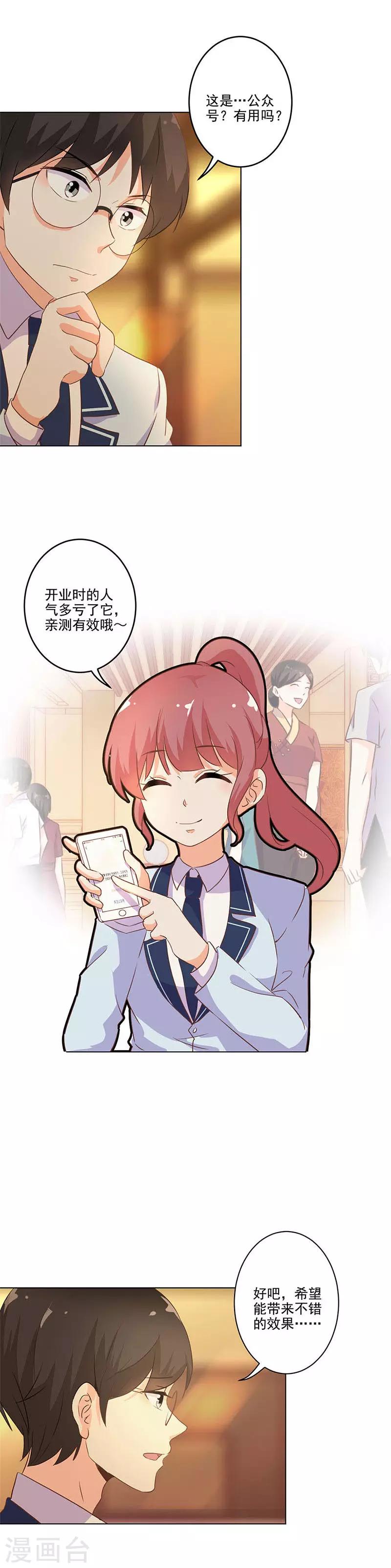 第226话2