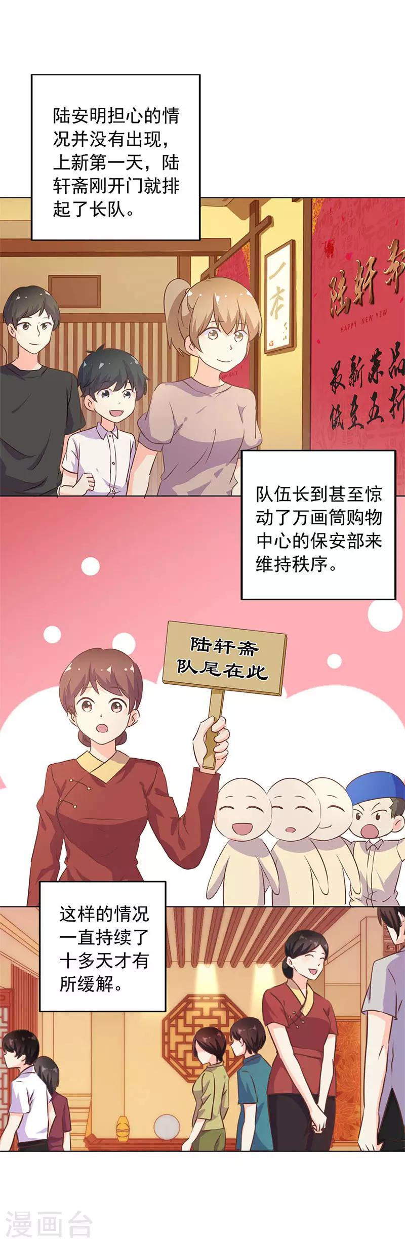 第226话3