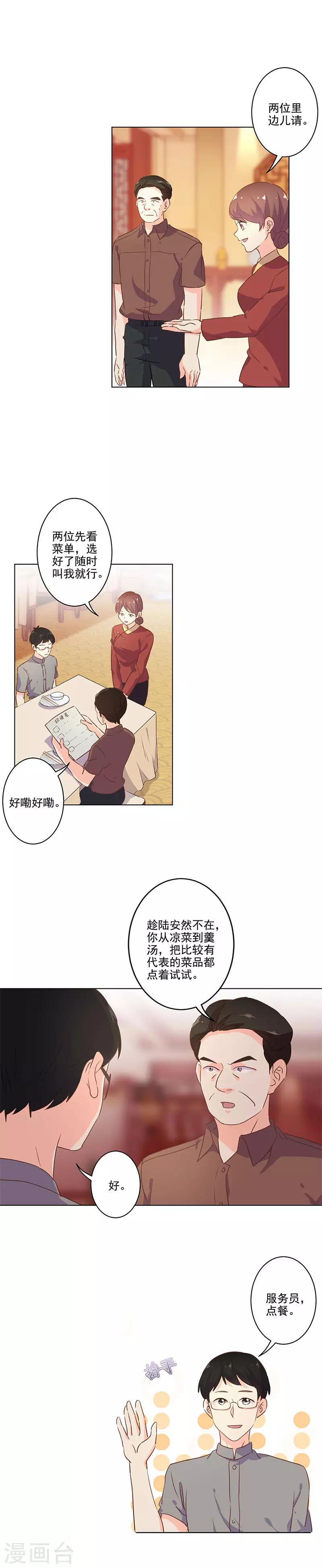 第226话4