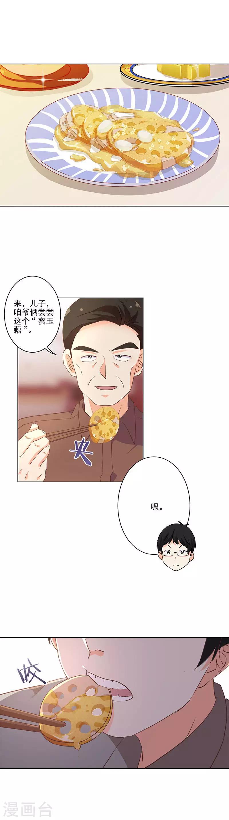 第226话5