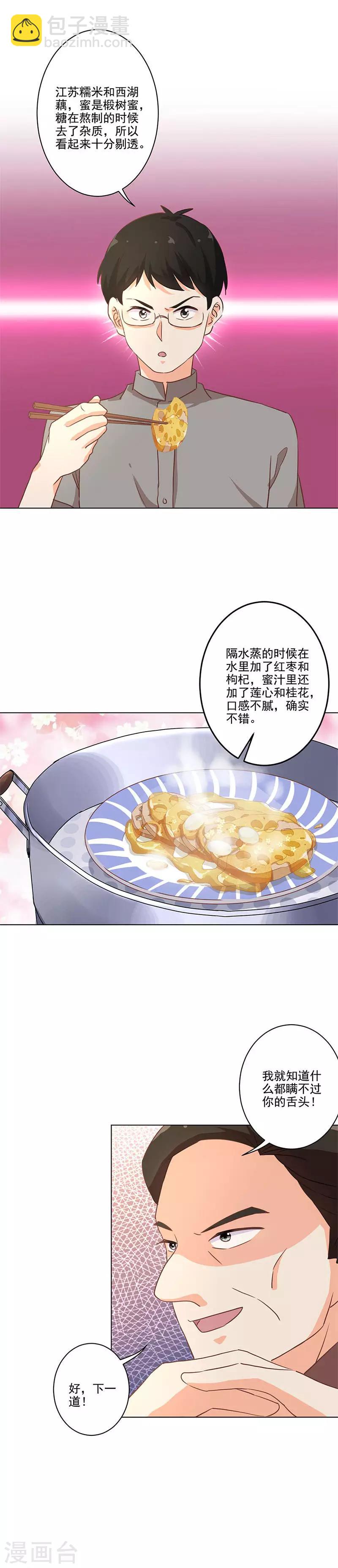 第226话6