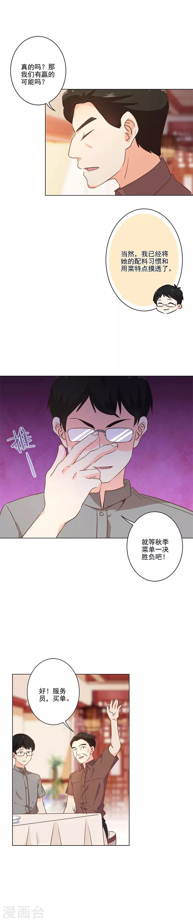 第226话8