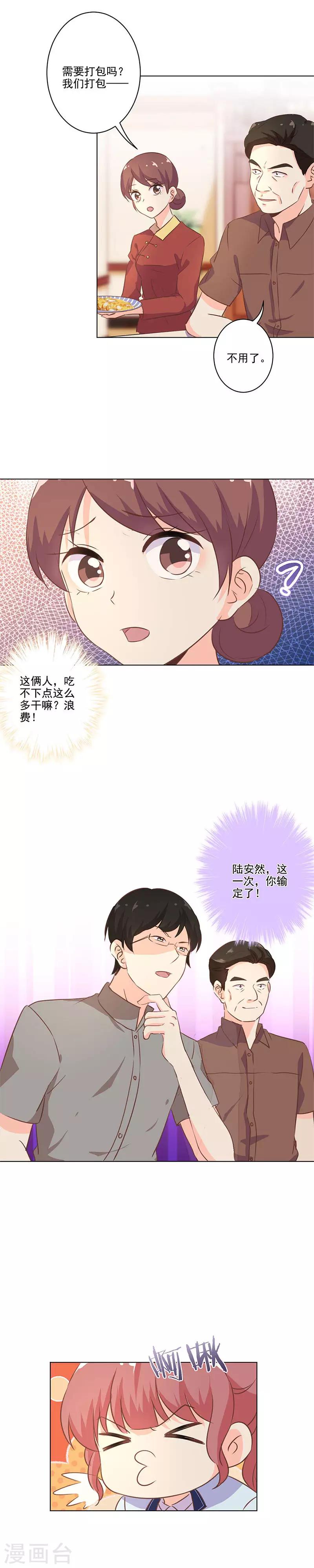 第226话9