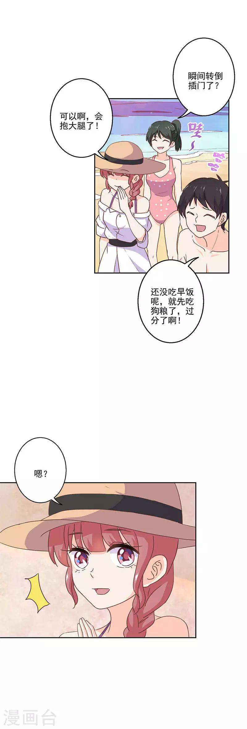 第228话10