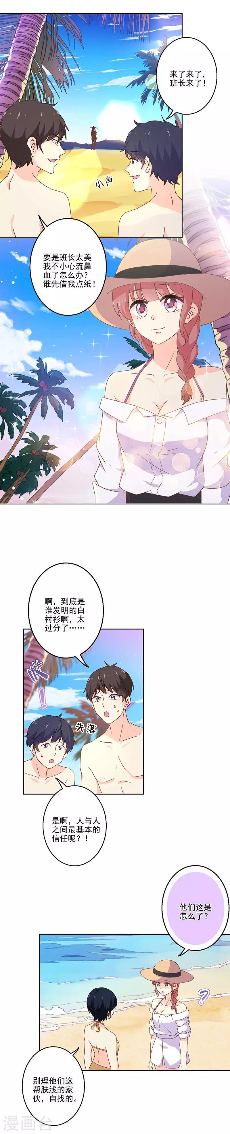 第228话6