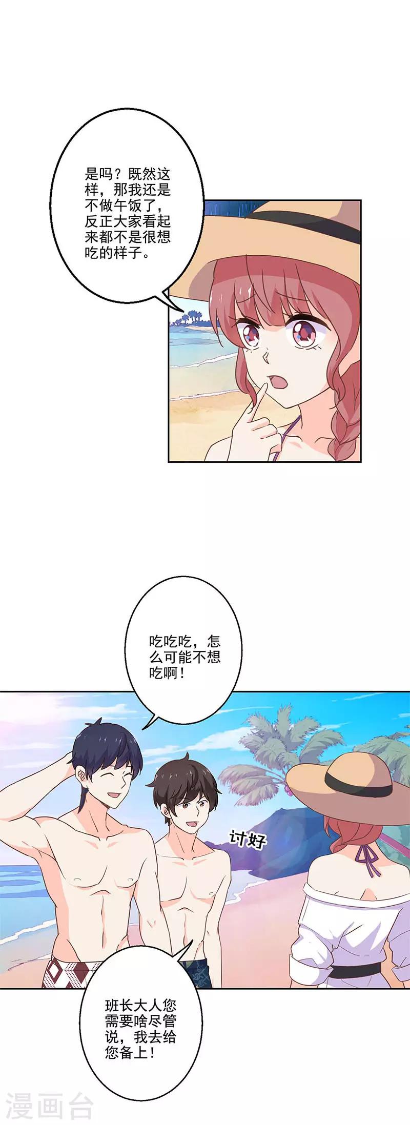 第228话7