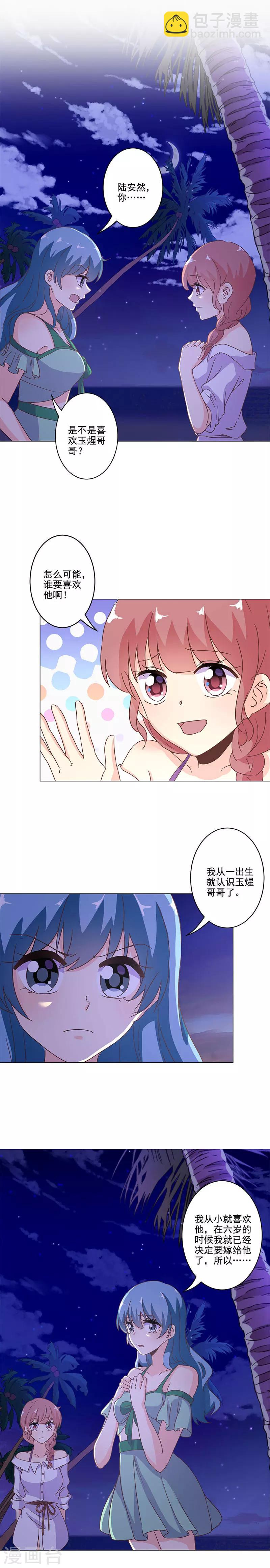 第231话6