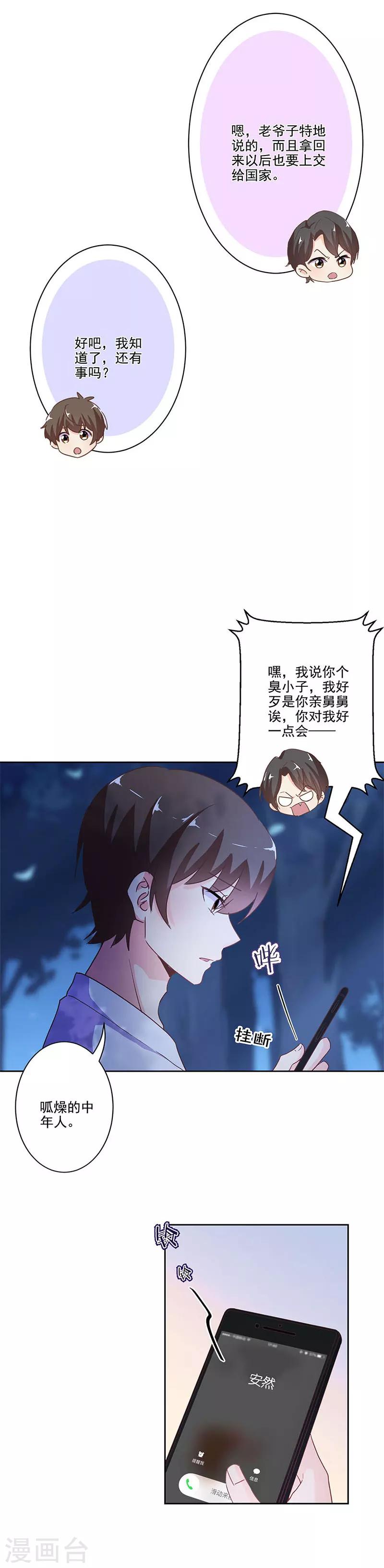第232话1