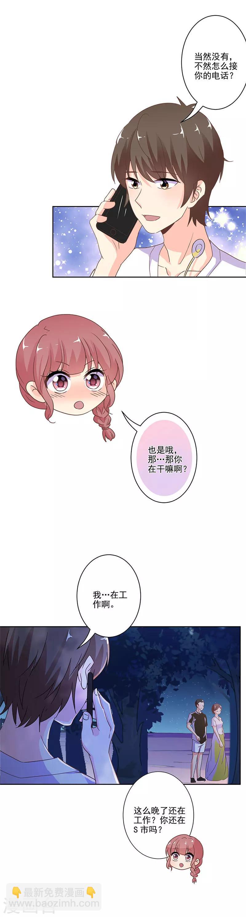 第232话3