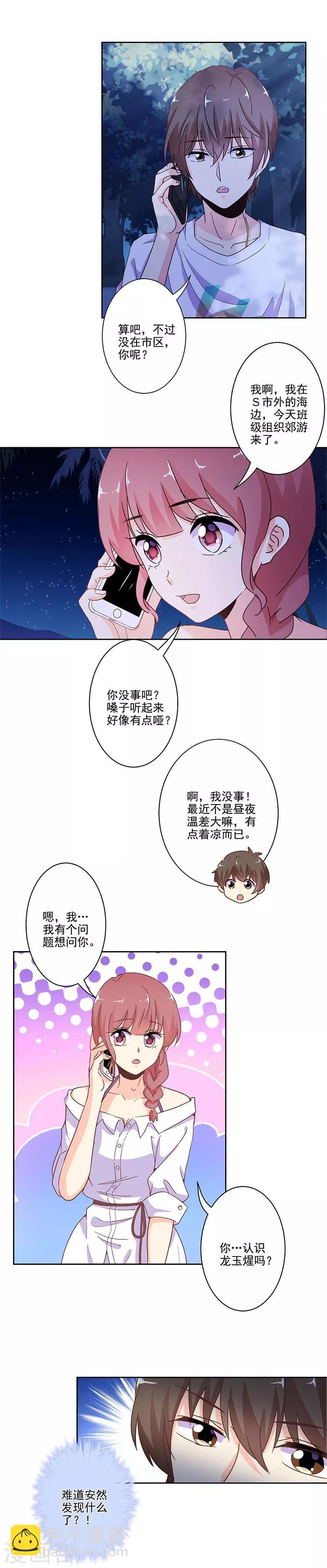 第232话4