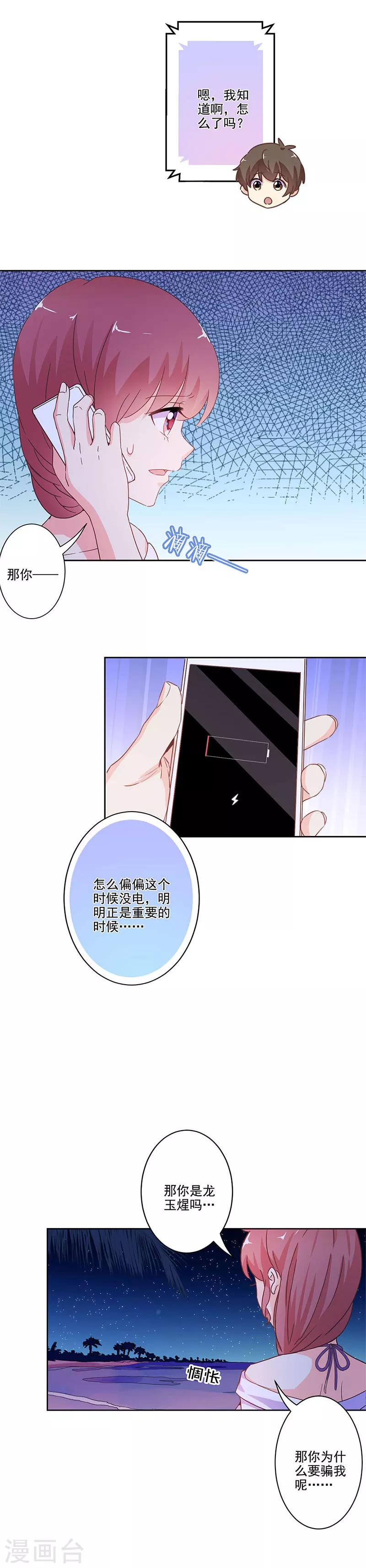 第232话5