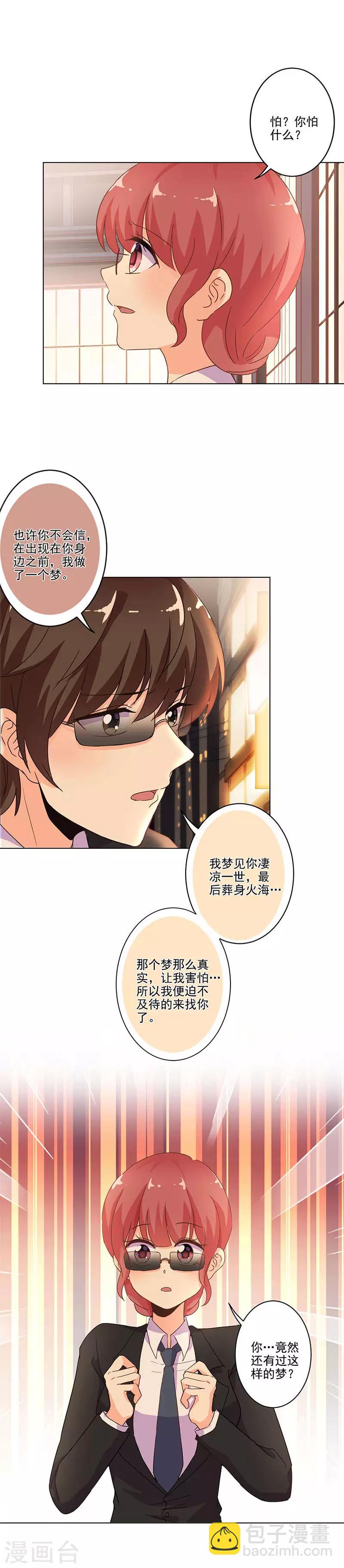 第239话10