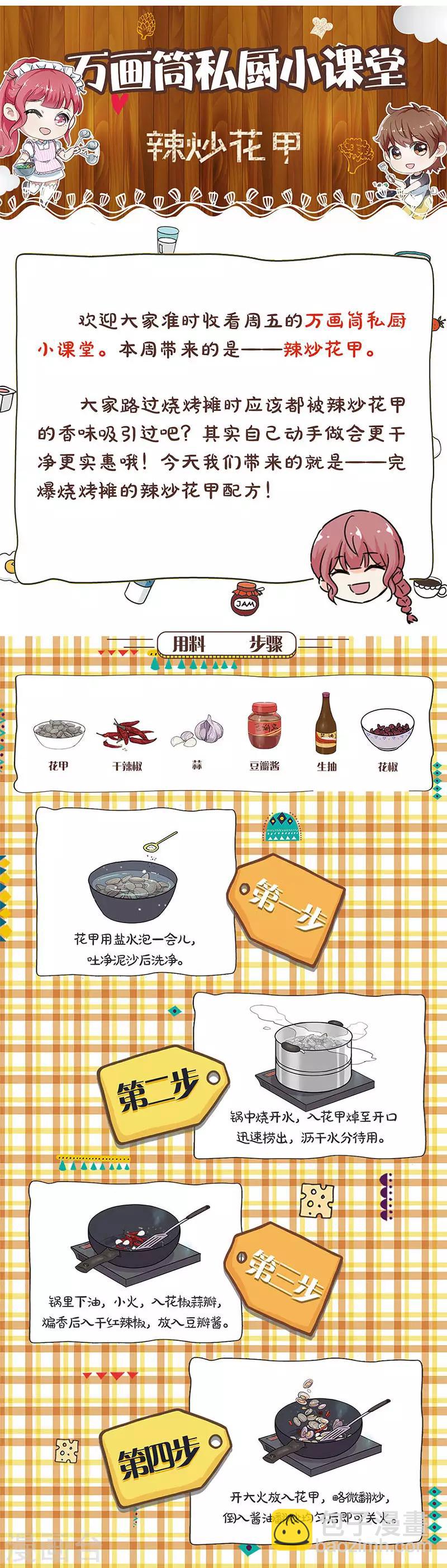 第239话12