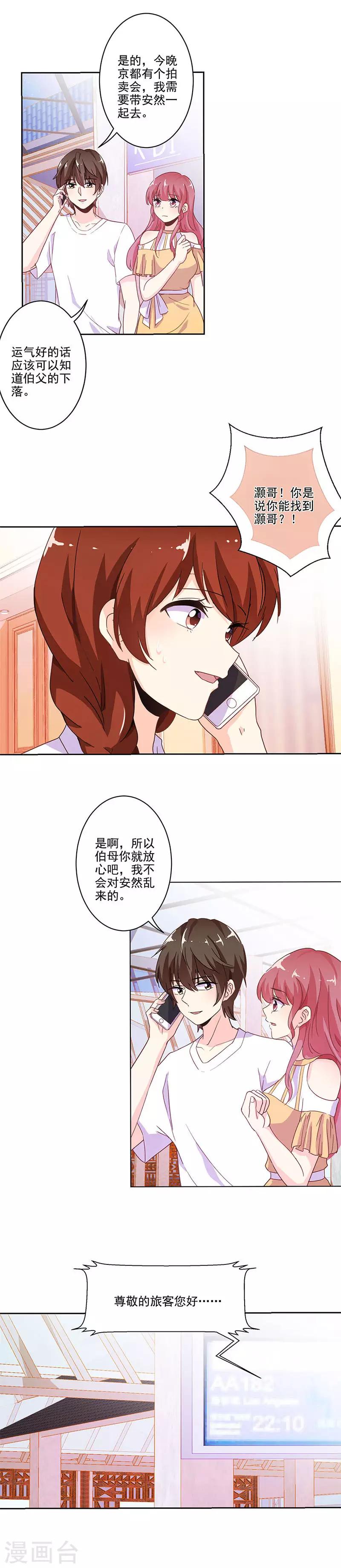 第239话2