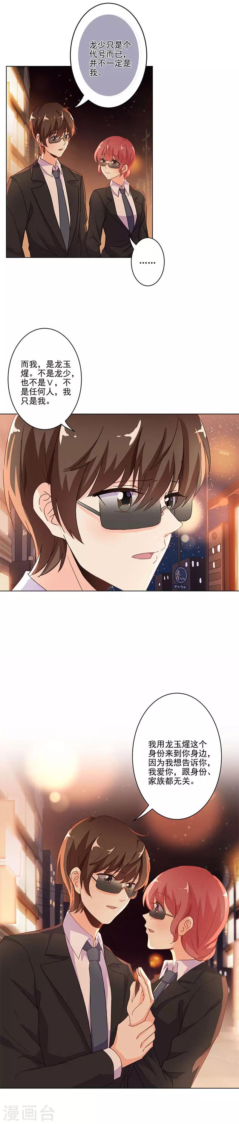 第239话7